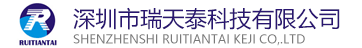 瑞天泰科技有限公司