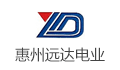 惠州市远达电业五金制品有限公司
