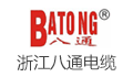 浙江八通电缆有限公司