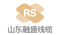 山东融盛线缆有限公司