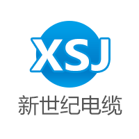 大连新世纪电缆有限公司