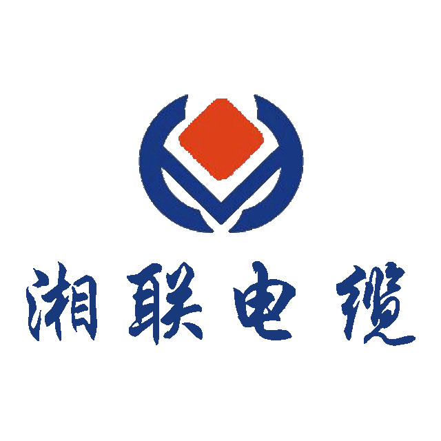 湖南湘联电缆有限公司LOGO