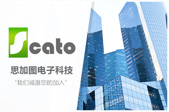 东莞市思加图电子科技有限公司