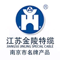 江苏金陵特种电缆有限公司