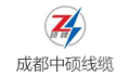 中硕线缆成都有限公司