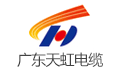 广东天虹电缆有限公司