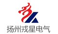 扬州戎星电气有限公司