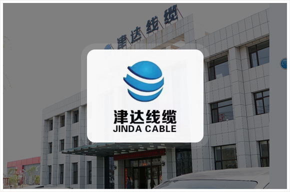 辽宁津达线缆有限公司