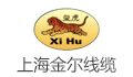 上海金尔电线电缆有限公司