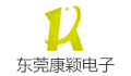 东莞市康颖电子有限公司
