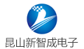 昆山市新智成电子科技有限公司