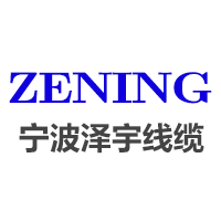 宁波市泽宇电线电缆有限公司
