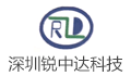 深圳市锐中达科技有限公司