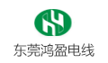 东莞市鸿盈电线有限公司