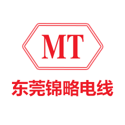 东莞市锦略电线制品有限公司