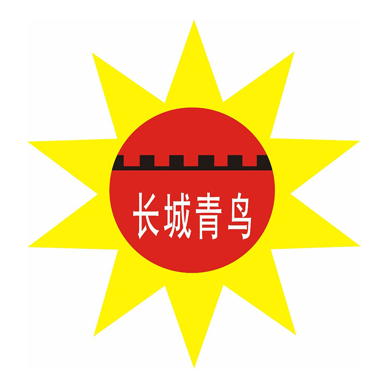 青岛长城电缆集团有限公司