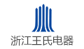 浙江王氏电器有限公司