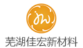 芜湖佳宏新材料股份有限公司