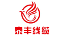 石家庄泰丰线缆集团有限公司
