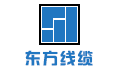 东风线缆集团有限公司
