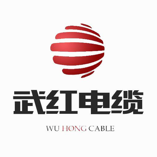武汉旭日红旗电缆有限公司