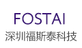 深圳市福斯泰科技有限公司