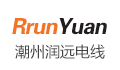潮州市润远电线有限公司