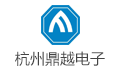 杭州鼎越电子有限公司