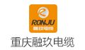 重庆融玖电缆有限公司
