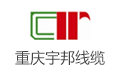 重庆市宇邦线缆有限公司