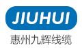 惠州市九辉线缆有限公司