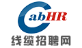 线缆招聘网