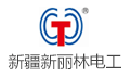 新疆新丽林电工器材有限公司