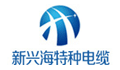 江苏新兴海特种电缆科技有限公司