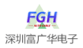 深圳市富广华电子科技有限公司