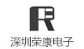 深圳市荣康电子有限公司