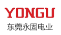 东莞市永固电业制品有限公司