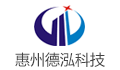 惠州市德泓科技有限公司