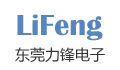 东莞市力锋电子有限公司