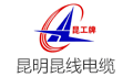 昆明昆线电缆股份有限公司
