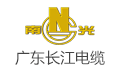 广东长江电缆有限公司