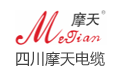 四川摩天电缆有限公司