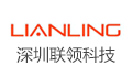 深圳市联领科技有限公司