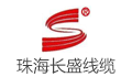 珠海市长盛电线电缆有限公司