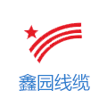 上海鑫园电线电缆有限公司