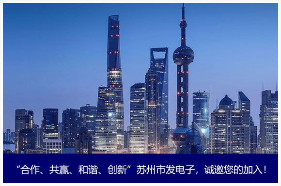 苏州市力发电子有限公司