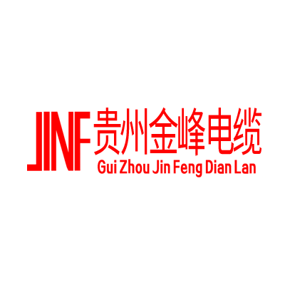 贵州金峰电缆有限公司LOGO