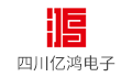 四川亿鸿电子科技有限公司