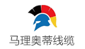 马理奥蒂（上海）线缆有限公司