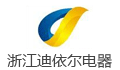 嵊州市迪依尔电器有限公司
